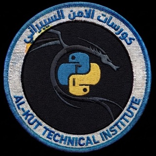 Telegram profile photo for كـورسـات الأمـن السـيبراني