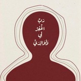 Telegram profile photo for القرآن الكريم