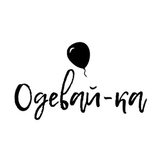 Telegram profile photo for Одевайка | Детская одежда