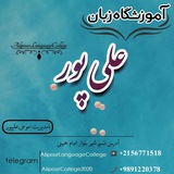 Telegram profile photo for کالج زبان علی پور