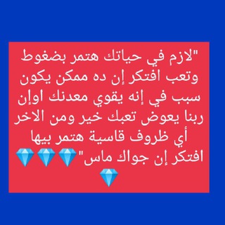 Telegram profile photo for المتعه في الطريق وعثراته ♥️