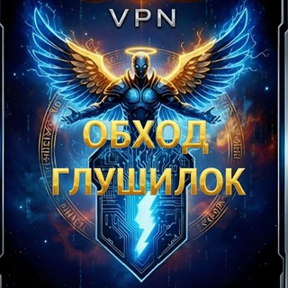 Telegram profile photo for vpn | Канал