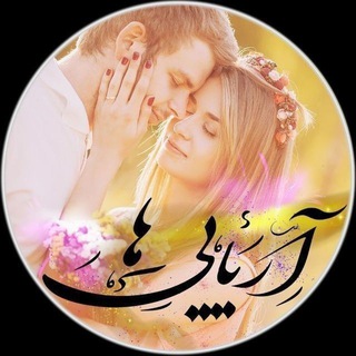 Telegram profile photo for لینک ⇚آریـٰٰٖٖـٰٰٖٖ℘ـَ۪ٜ۪ٜ۪ٜ۪ٜ۪ؔٛٚؔ͜͡ایـٰٰٖٖ℘ــےهــَ۪ٜ۪ٜ۪ٜ۪ٜ۪ؔٛٚؔ͜͡ـٰٰٖٖا⇛