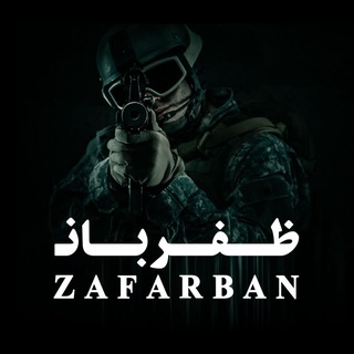 Telegram profile photo for Zafarban | ظفربان