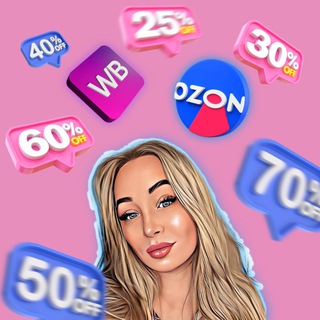 Telegram profile photo for ВБ ОЗОН ЯМ от Маргоши