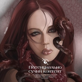 Telegram profile photo for Змеиные корейскожопки💅🏻💎