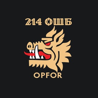 Telegram profile photo for 214-й ОШБ «OPFOR» 🇺🇦