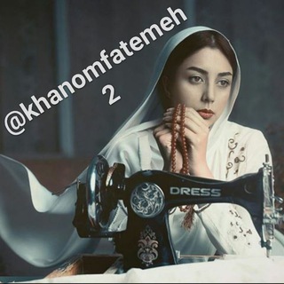 Telegram profile photo for مانتو دوزی خانوم فاطمه
