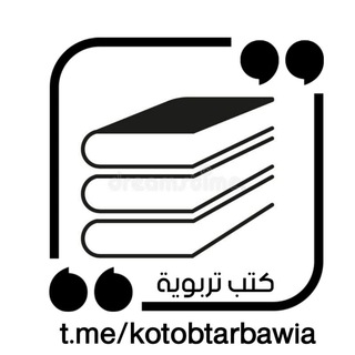 Telegram profile photo for كتب تربوية