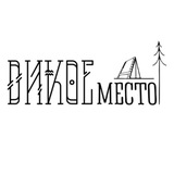 Telegram profile photo for Дикое место