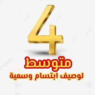 Telegram profile photo for دورات مجانية واخرى مدفوعة 4 متوسط 2027