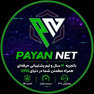 Telegram profile photo for PayanNet | اتصال پایدار