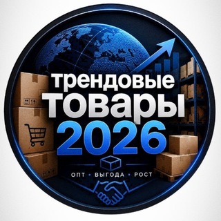Telegram group profile photo for ТОВАРЫ ОПТОМ