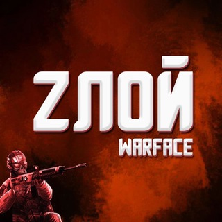 Telegram profile photo for Злой Warface