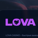 Telegram profile photo for LOVA ПРОМОКОДЫ