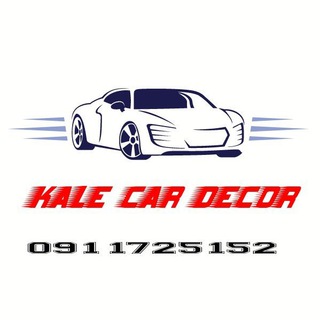 Telegram profile photo for ቃል የመኪና ጌጣጌጥ car Decor kale