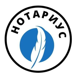 Telegram profile photo for Нотариус Нью-Йорка | 🇺🇸