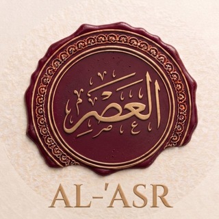 Telegram profile photo for Школа | Аль-Аср