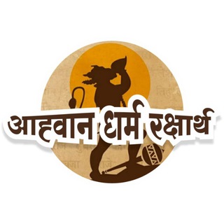 Telegram profile photo for Ahvaan - Call Of Dharma