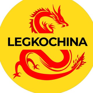 Telegram profile photo for Товары из Китай 🇨🇳