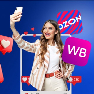 Telegram profile photo for Складчина у блогеров WB, Ozon