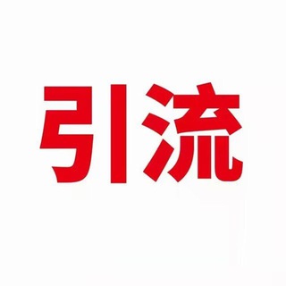 Telegram profile photo for 💥刷浏览量|频道浏览量|刷僵尸粉