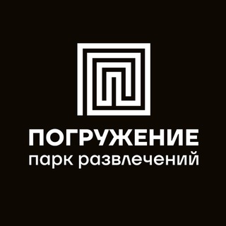 Telegram profile photo for Парк Погружение