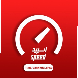 Telegram profile photo for V2RAYNG SPEED | اسپید
