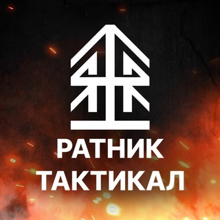 Telegram profile photo for РАТНИК ТАКТИКАЛ