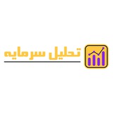 Telegram profile photo for پایگاه خبری تحلیل سرمایه