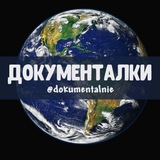 Telegram profile photo for Документальные Фильмы Онлайн