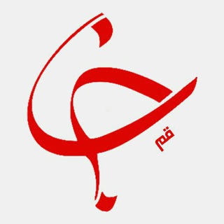Telegram profile photo for باشگاه خبرنگاران جوان قم
