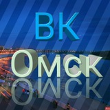 Telegram profile photo for ВКурсе_Омск 🌏