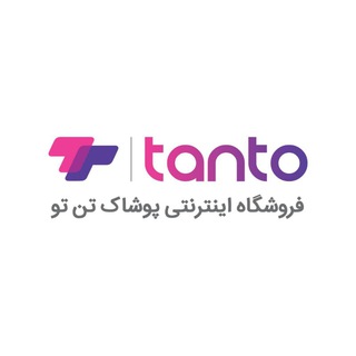 Telegram profile photo for پوشاک تن تو