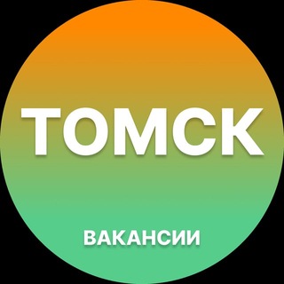 Telegram profile photo for Томск Работа | Подработка