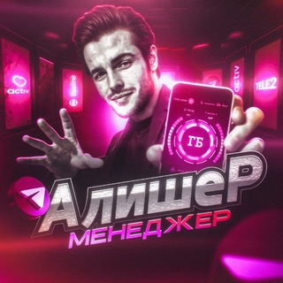 Telegram profile photo for ГЕГАБАЙТ АЛУ АЛИШЕР