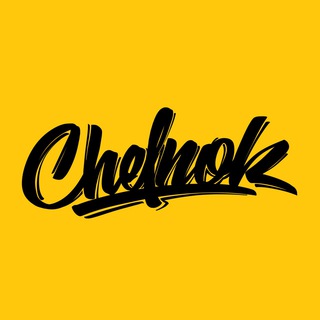 Telegram profile photo for CHELNOK KATALOG | кроссовки, одежда, аксессуары| farfetch, yoox, zara, poizon, h&m, nike, adidas, new balance|