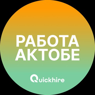 Telegram profile photo for Работа Актобе