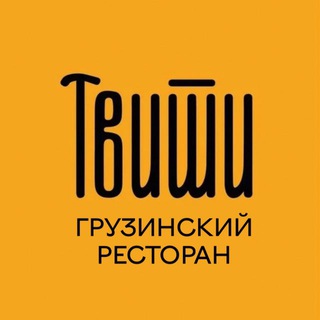 Telegram profile photo for ТВИШИ / Грузинский ресторан 🇬🇪