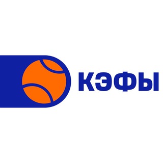 Telegram profile photo for Padel Channel КЭФЫ