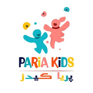 Telegram profile photo for تولیدی پریا pariakids ( چنل اصلی)