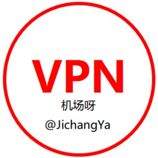 Telegram profile photo for 机场/vpn/白嫖分享