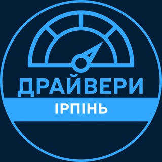 Telegram profile photo for Драйвери | ІРПІНЬ 🚗 Автобазар / Продаж авто