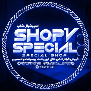 Telegram profile photo for Special Shop (V2ray🚀)