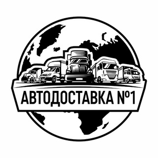 Telegram profile photo for Авто доставка N_1🇺🇿