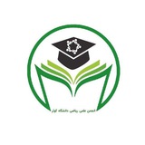 Telegram profile photo for انجمن علمی ریاضی دانشگاه کوثر بجنورد