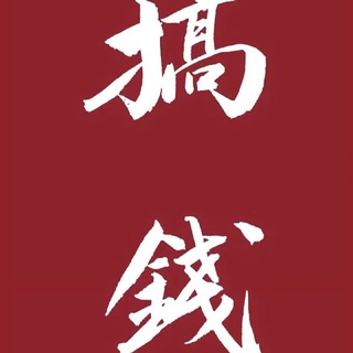 Telegram group profile photo for 反诈俱乐部无广告交流群