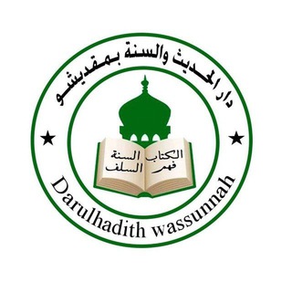 Telegram profile photo for Daarulxadiith wassunnah دار الحديث والسنة