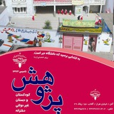 Telegram profile photo for مدرسه تمام هوشمند پژوهش آمل- مازندران