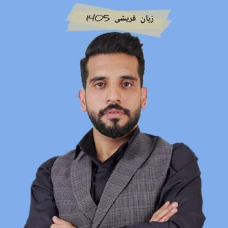 Telegram profile photo for زبان قریشی